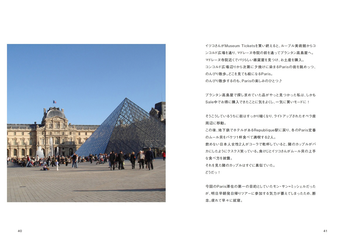 フォトブック 40ページ目