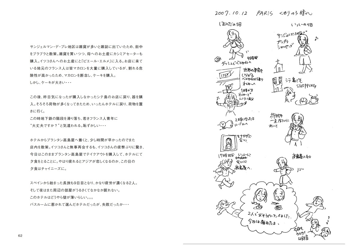 フォトブック 62ページ目
