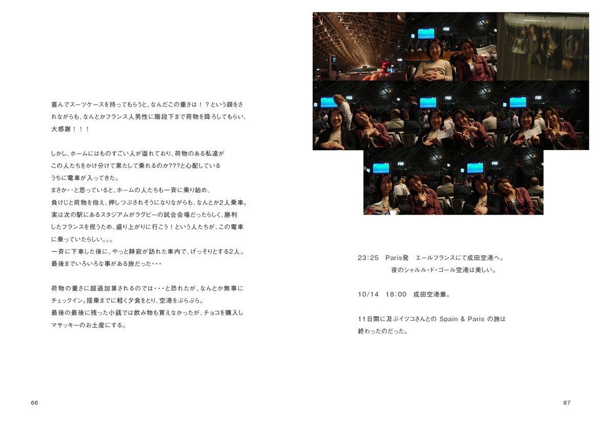 フォトブック 66ページ目