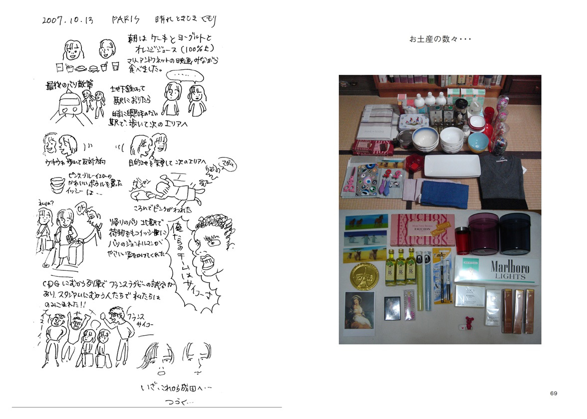 フォトブック 68ページ目