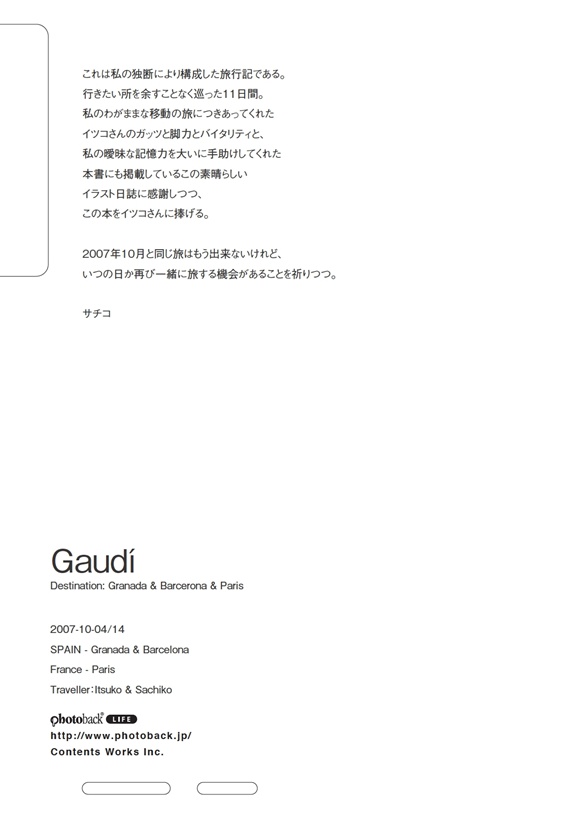 フォトブック ジャケット裏