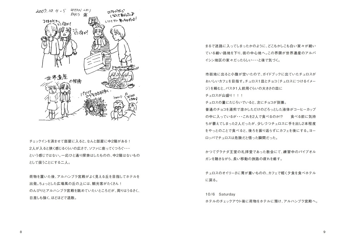 フォトブック 8ページ目