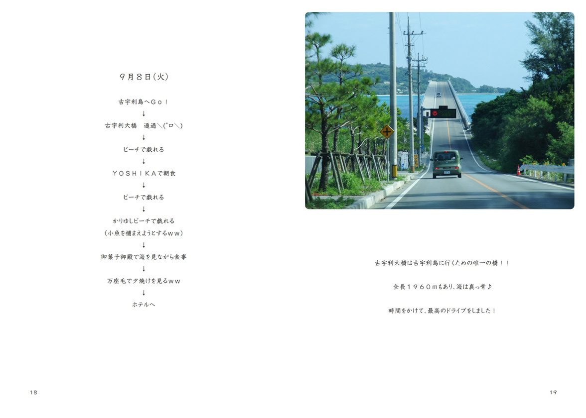 フォトブック 18ページ目