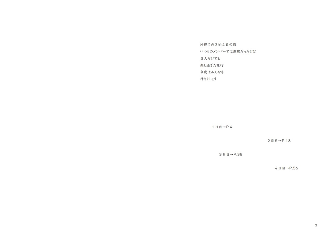 フォトブック 2ページ目