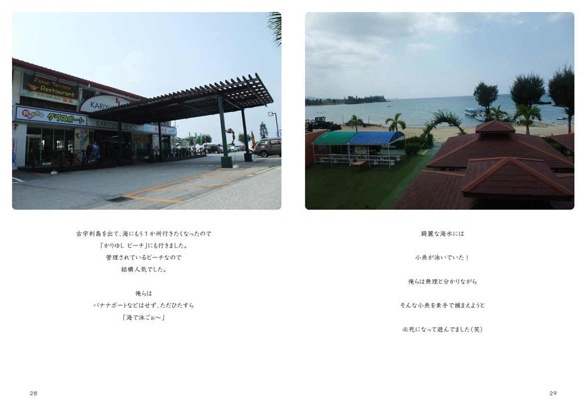 フォトブック 28ページ目