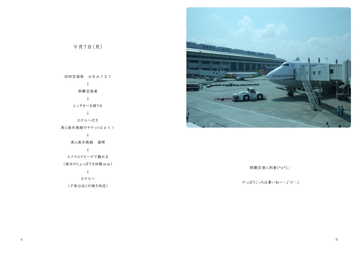 フォトブック 4ページ目