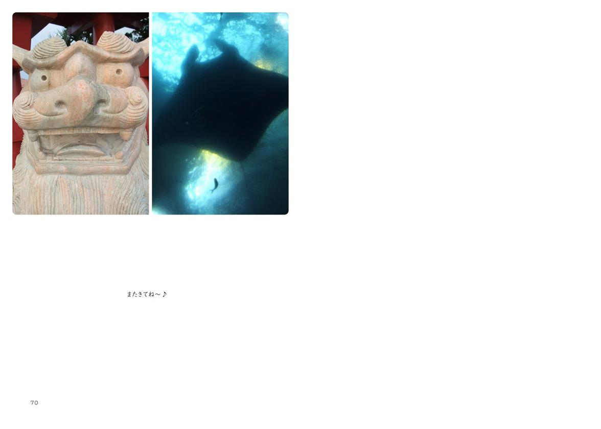 フォトブック 70ページ目