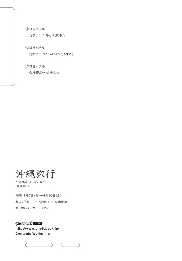 フォトブック ジャケット裏