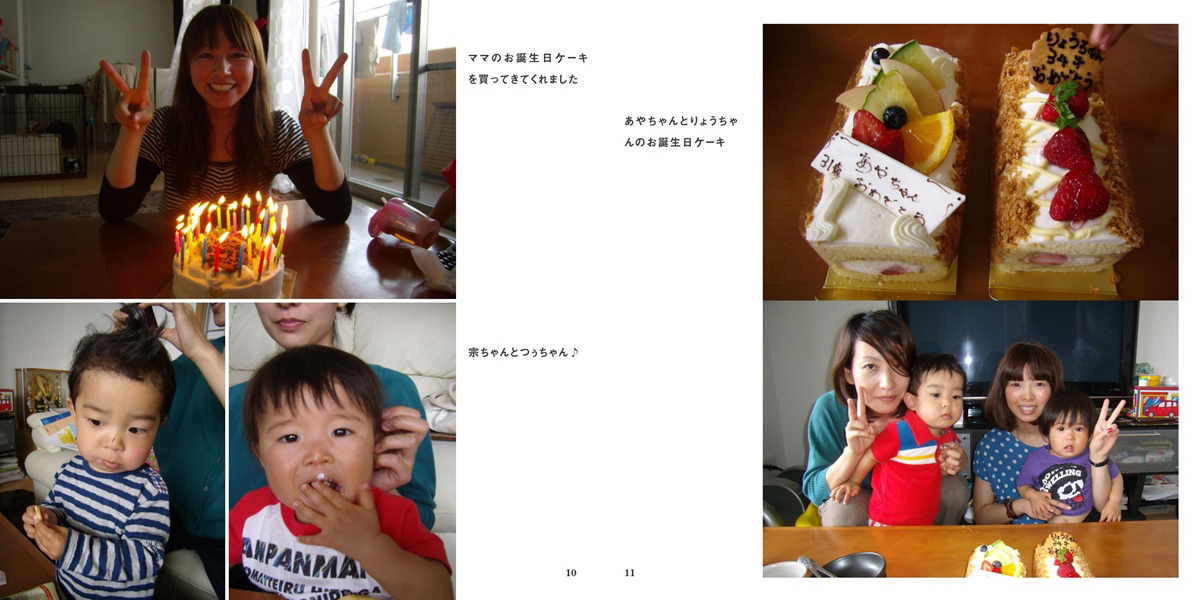 フォトブック 10ページ目