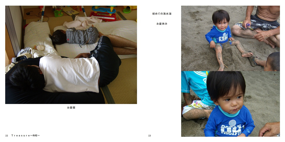 フォトブック 22ページ目