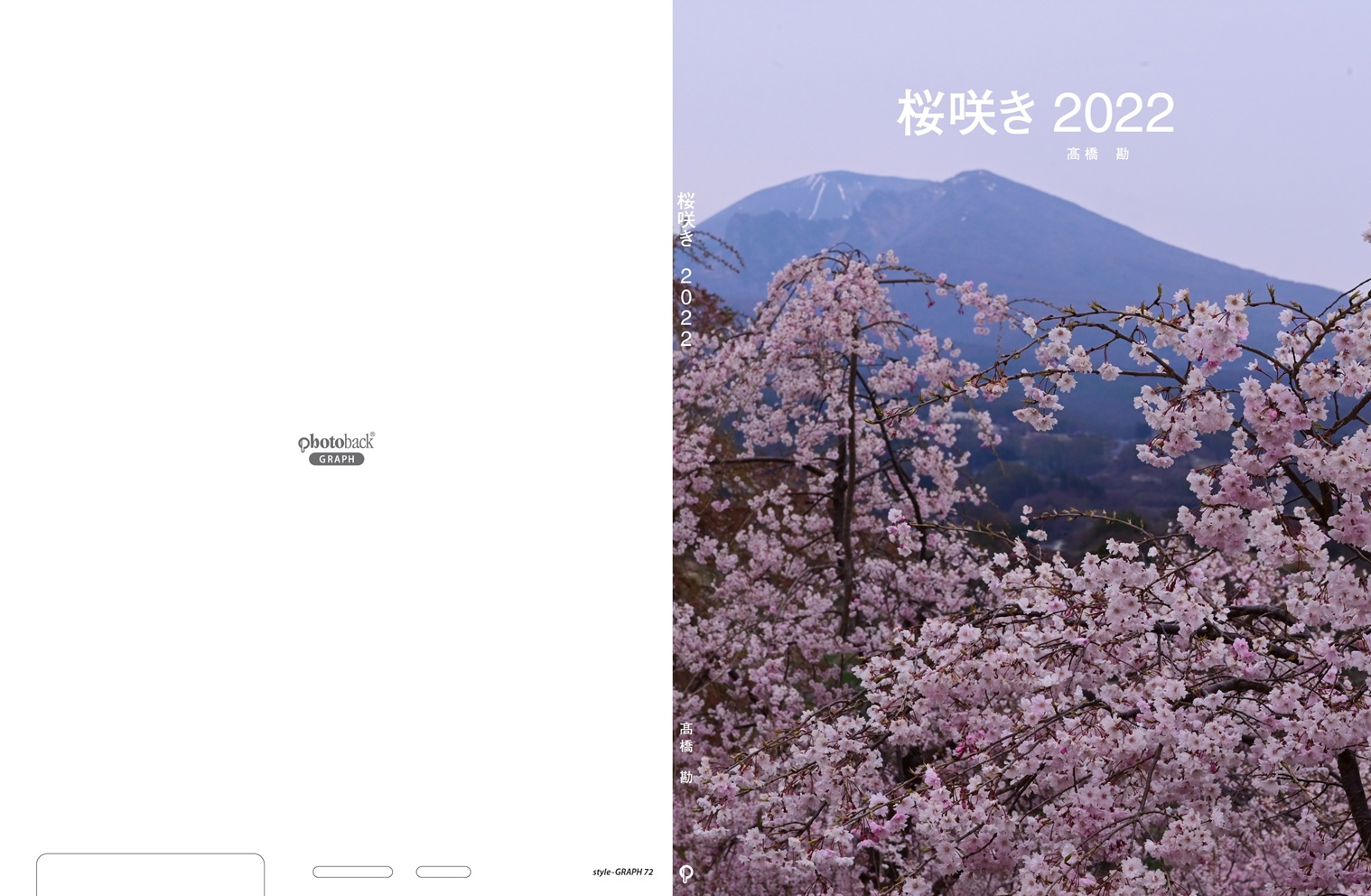 フォトブック ジャケット