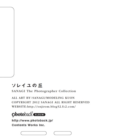 フォトブック ジャケット裏