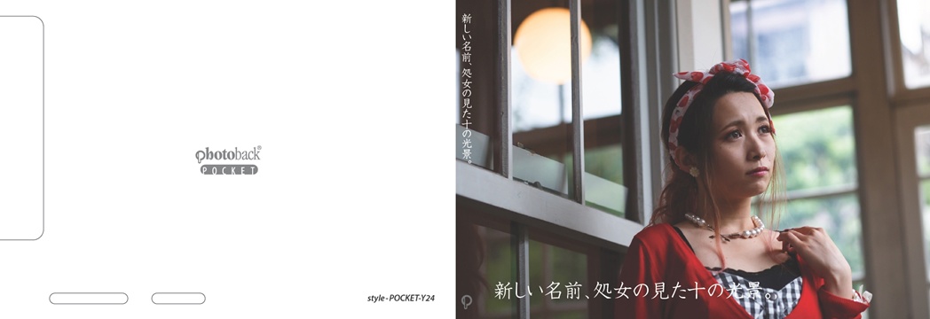 フォトブック ジャケット