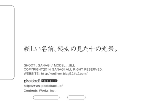 フォトブック ジャケット裏