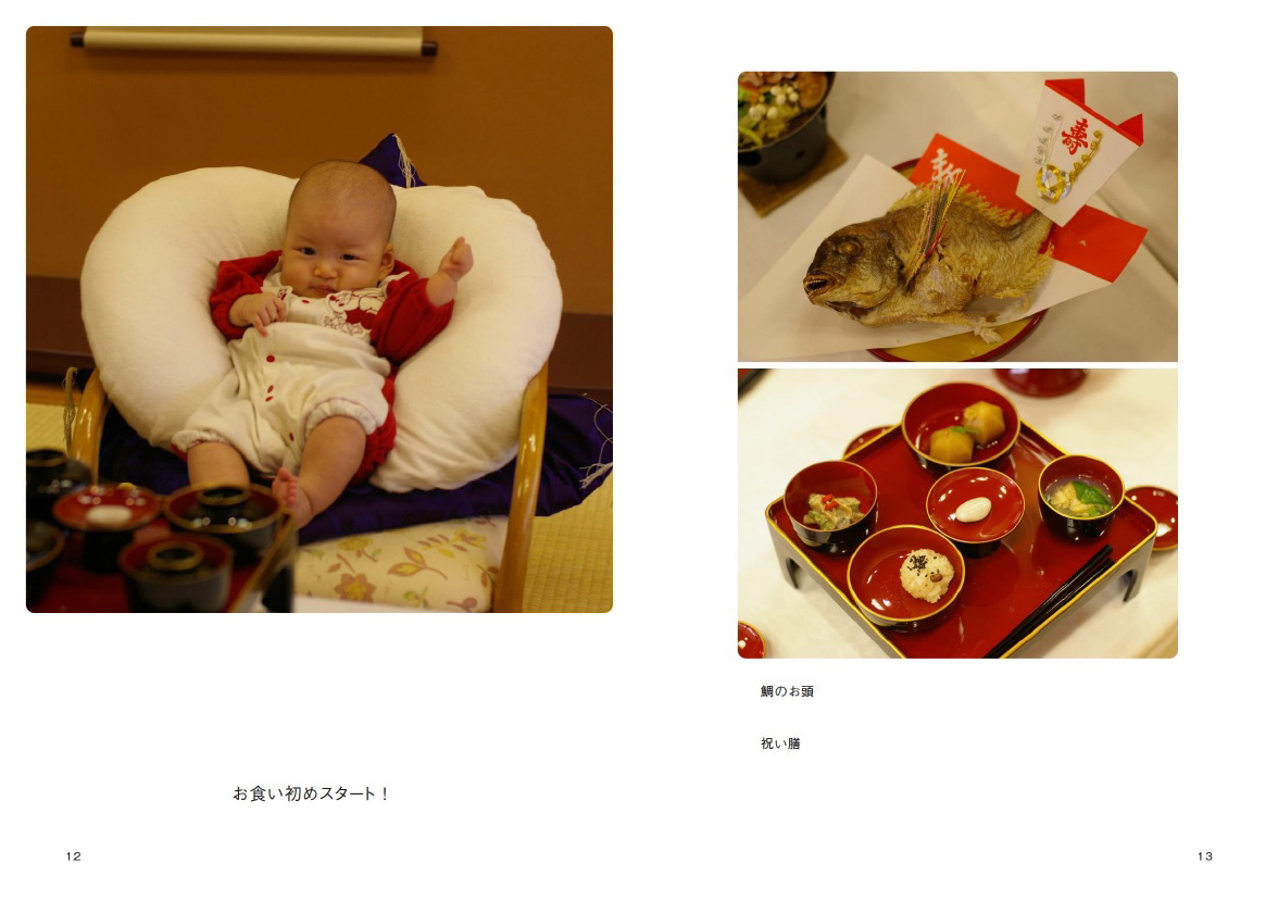 フォトブック 12ページ目