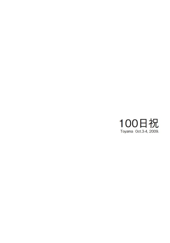 フォトブック 扉