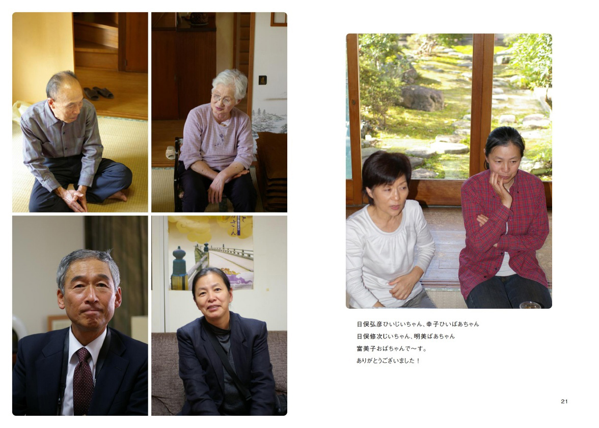 フォトブック 20ページ目