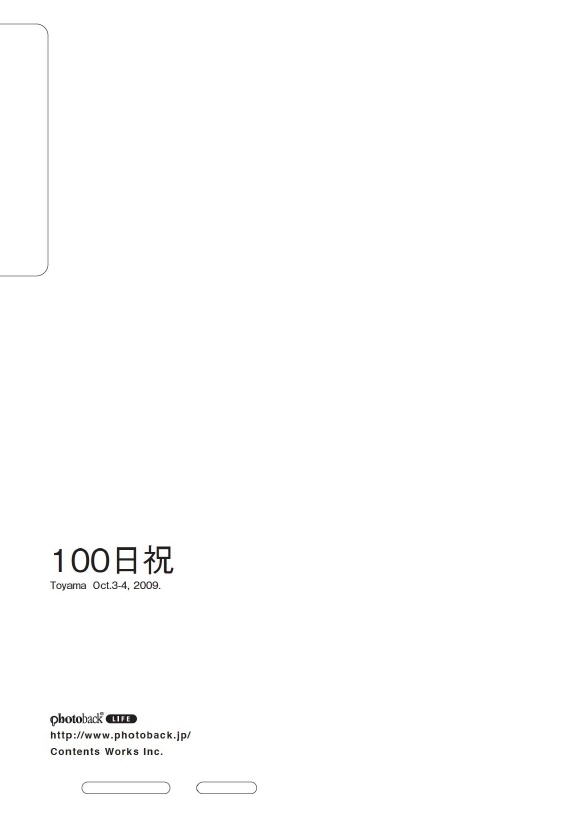 フォトブック ジャケット裏
