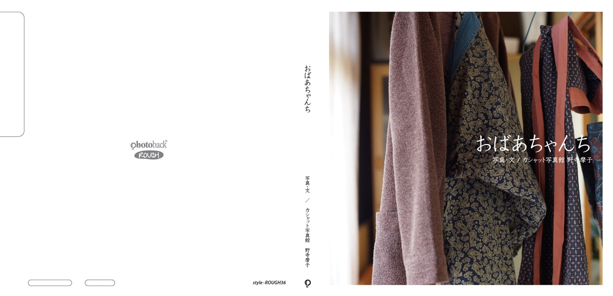 フォトブック ジャケット