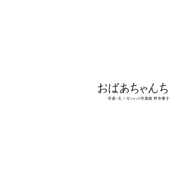 フォトブック 扉