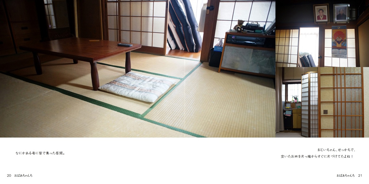 フォトブック 20ページ目