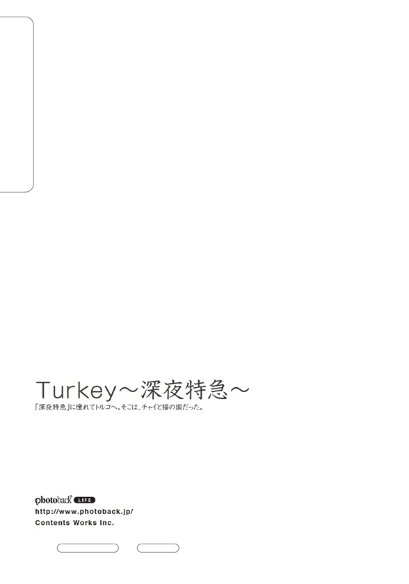 フォトブック ジャケット裏