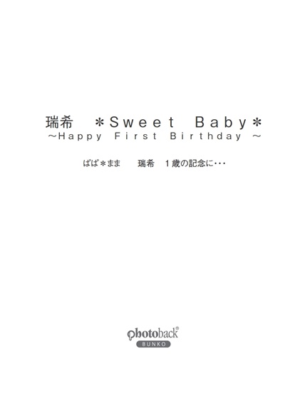 フォトブック 扉
