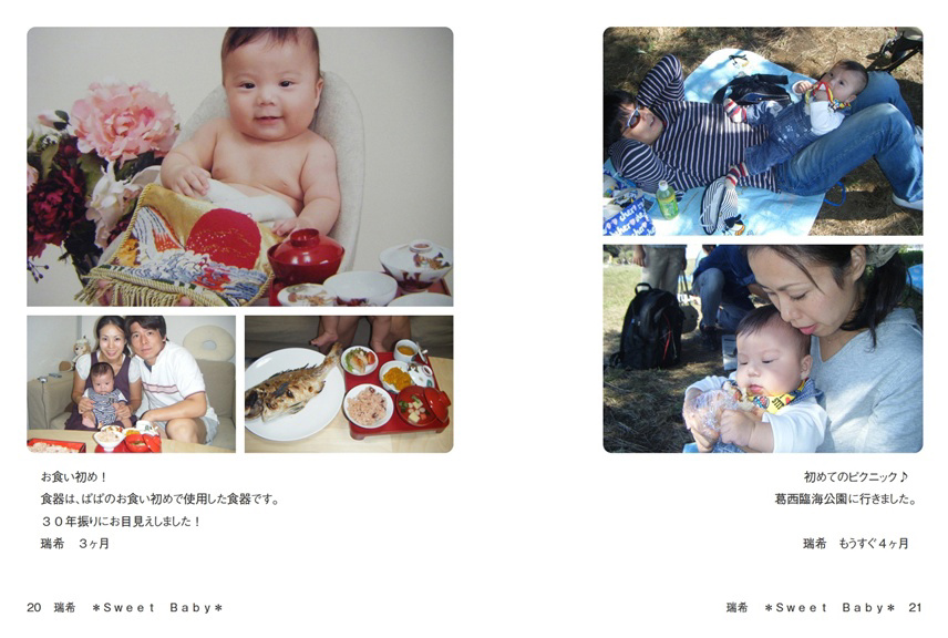 フォトブック 20ページ目