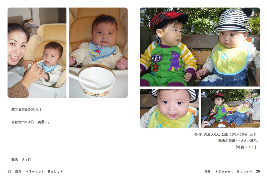 フォトブック 28ページ目