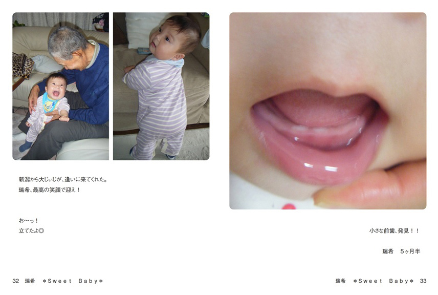 フォトブック 32ページ目