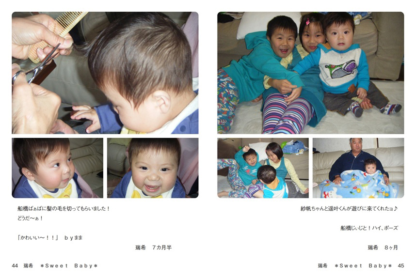 フォトブック 44ページ目