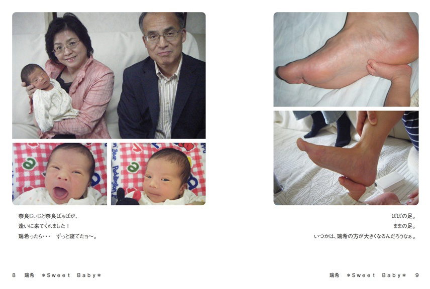 フォトブック 8ページ目