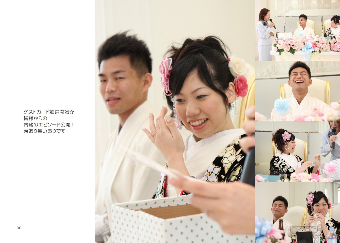 フォトブック 38ページ目