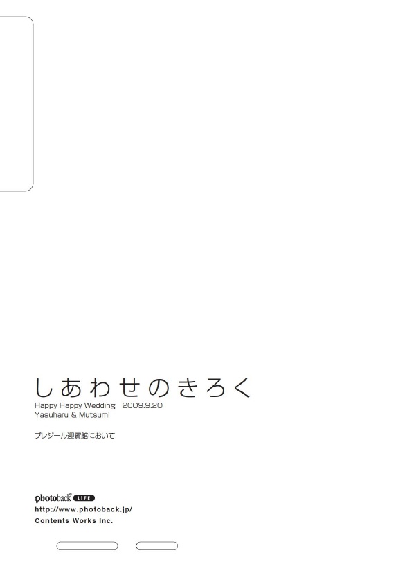 フォトブック ジャケット裏