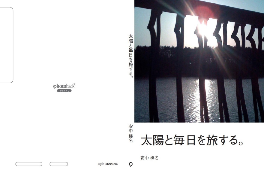 フォトブック ジャケット