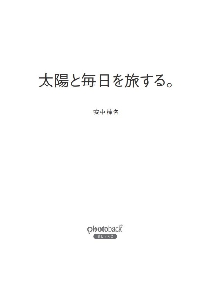 フォトブック 扉