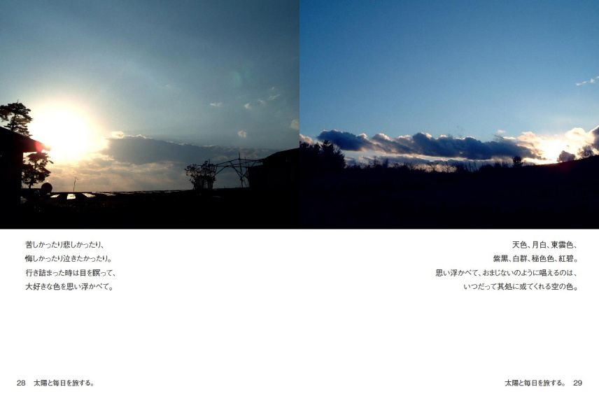 フォトブック 28ページ目