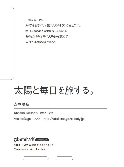 フォトブック ジャケット裏