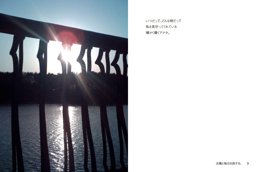 フォトブック 8ページ目