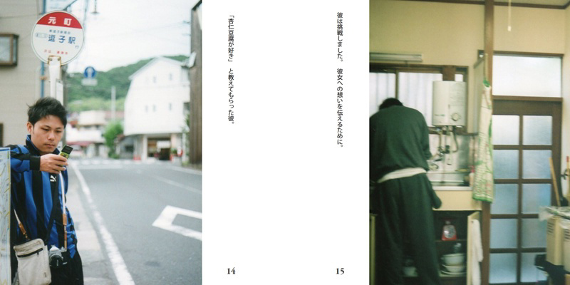 フォトブック 14ページ目