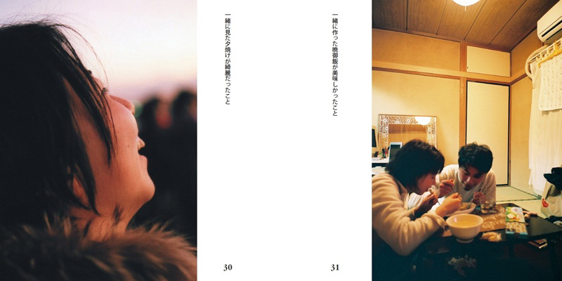 フォトブック 30ページ目