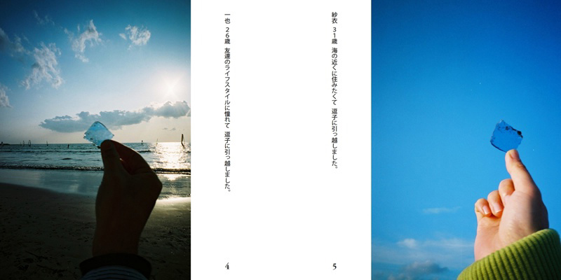 フォトブック 4ページ目