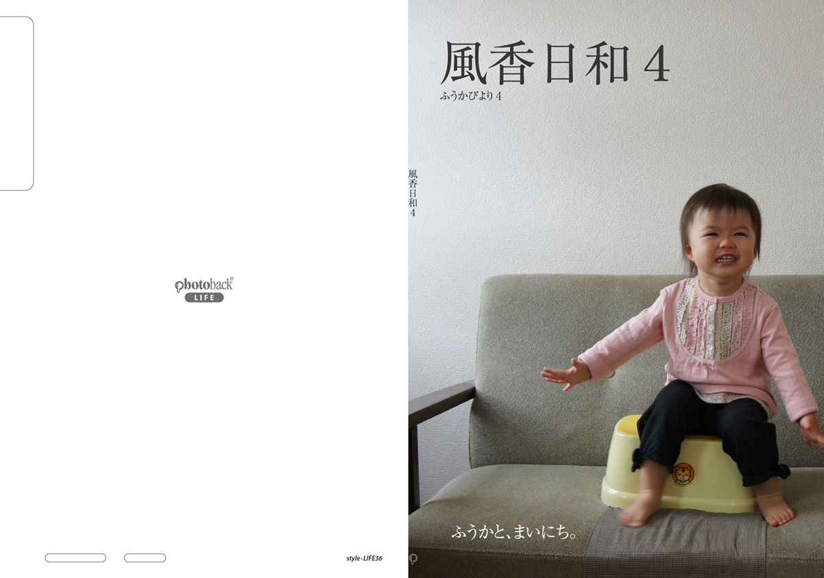 フォトブック ジャケット