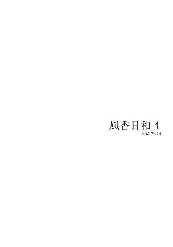 フォトブック 扉