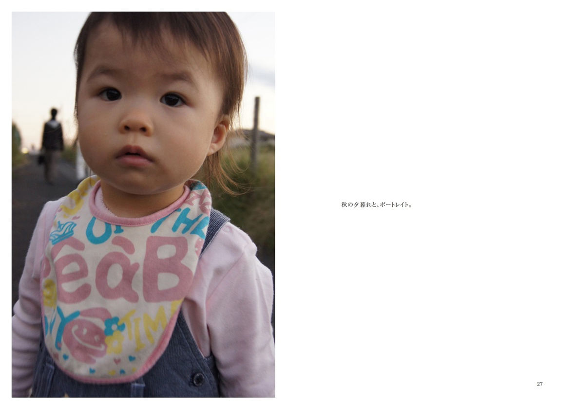 フォトブック 26ページ目