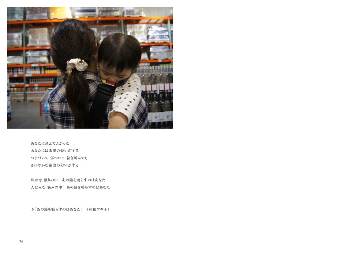 フォトブック 34ページ目