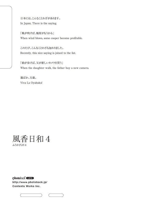 フォトブック ジャケット裏