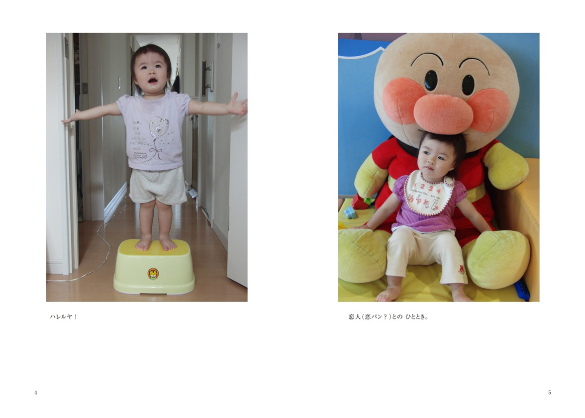 フォトブック 4ページ目