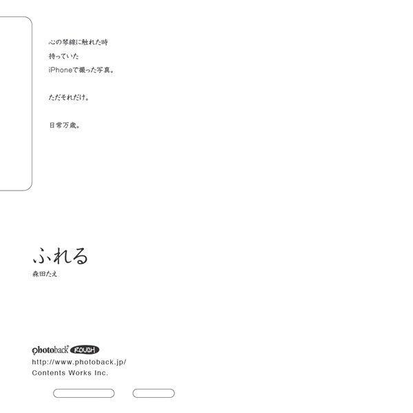 フォトブック ジャケット裏