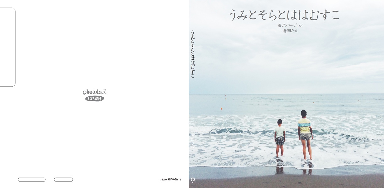 フォトブック ジャケット